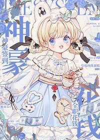 全职花钱 txt