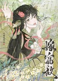嫁给宿敌的儿子杜燕归