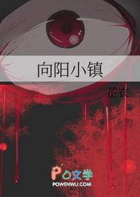 向阳镇哪里好玩