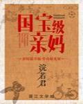 在年代文中养大佬