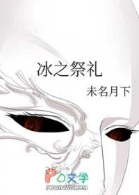 冰之技能