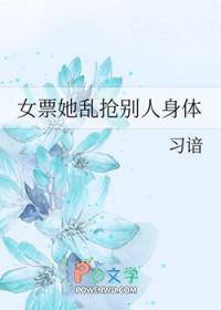 女生喜欢抢别人男朋友