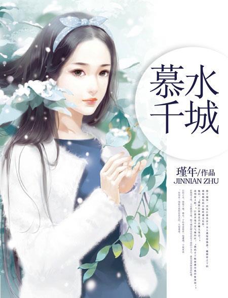 千城慕雪都有什么饮品