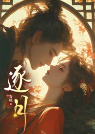 逐月姐弟np笔趣阁