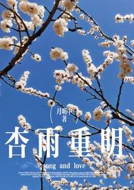 杏雨的意思