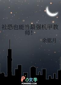 社恐可以做老师吗