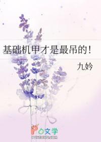 机甲是啥意思