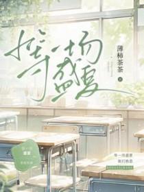 等待在盛夏