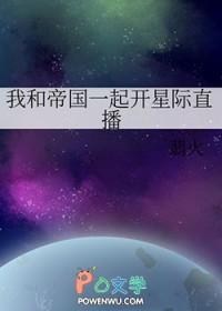 我和帝国元帅被黏住了!txt
