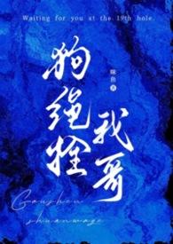 拴狗绳怎么用