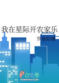 我在星际开酒店