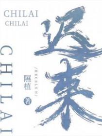 迟来的情话歌词