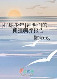排球少年 诸神
