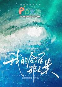 邻居不是人无敌版