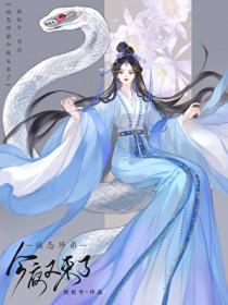 病态师弟今夜又来了免费阅读