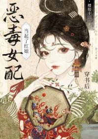女配穿书成为后妈的