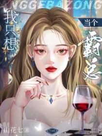 我只想做个学霸免费阅读