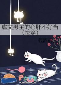 虐男主心的知乎
