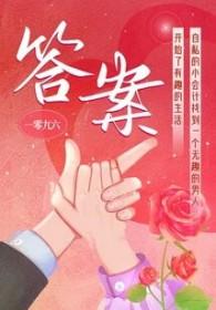 答案之书