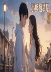 抱走小熊