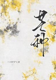 芒种(年上)-二十四节气-阅读网_免费在线阅读