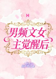 男频女主名字
