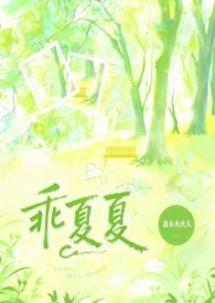 乖乖笔趣阁