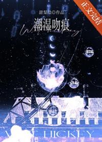 湿吻如何理解