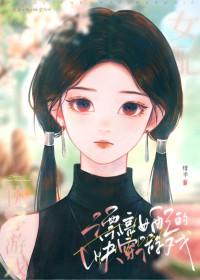 快穿女配游戏