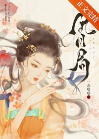 误惹冷情总裁全文免费阅读