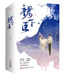 裙下臣百度