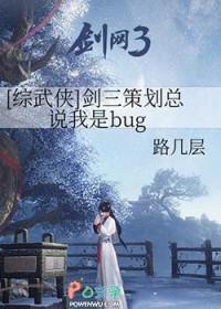综剑三+武侠
