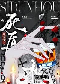 死遁后他彻底黑化了