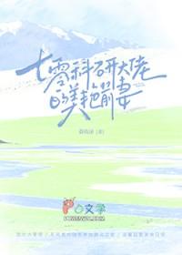 七零科研大佬的美艳前妻类别穿越作者 荔枝渌txt