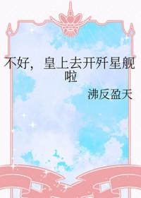 不好