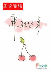 兼职替身晋江
