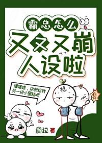 霸总什么意思是什么