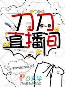 刀剑游戏同人文