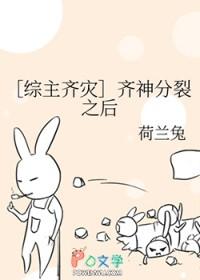 齐神的