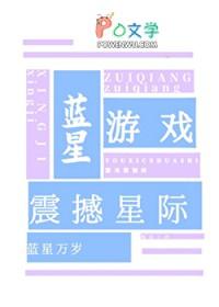 蓝星舰策略