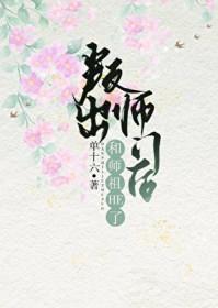 背叛师门的人物