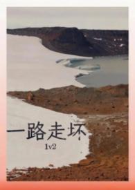 一路走的意思
