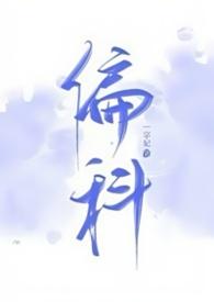 偏科战神歌曲