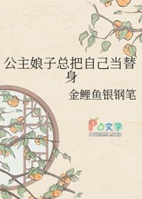 公主娘亲