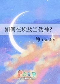 埃及历史造假是事实吗