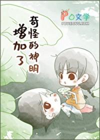 神奇怪异