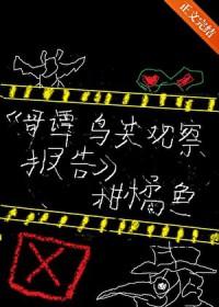 综英美哥谭鸟类观察报告