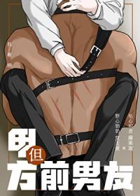 天涯 甲方是前男友