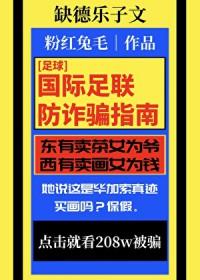 2021国际足联规则