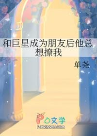 和巨星结婚后